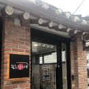 북촌2길 17 이미지