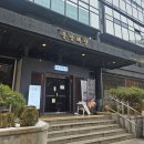(주)중앙해장 | [서울 맛집] 곱창전골뿐만 아니라, 선지 해장국도 끝장나는 중앙해장 !
