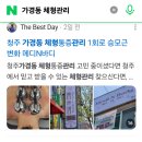 행복한 바디조각