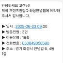 프랜즈스크린안녕점
