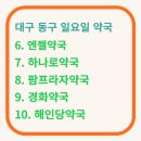 신암플러스 약국 이미지