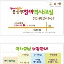 창의역사교실 1 이미지