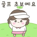 창녕골프연습장 이미지