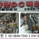 아울렛DC백화점 이미지