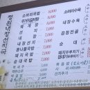 정원내장선지국