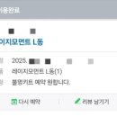레이지모먼트 | 함덕 감성 숙소 레이지 모먼트(L동) 후기