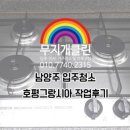 무지개클린 이미지