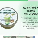 두바이 초콜릿 만들기(초등) 이미지