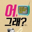 어!그래 네이버블로그