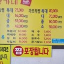 황가네찜 이미지