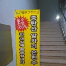 간월산온천&텔 이미지