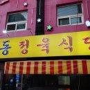 고기다 프라자 정육식당 이미지