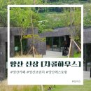양산 신상 브런치카페 차콜하우스 대표메뉴 3종 후기