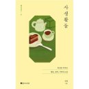 퇴근 후 영어책 한 권 이미지