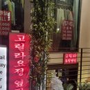 고릴라요정옆집 이미지