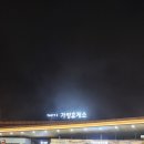 자작도 일광민박 이미지