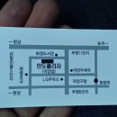 만도카센터 이미지