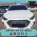 신창자동차공업사