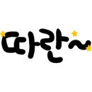 혜영반점 이미지