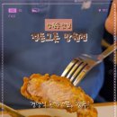 정든카츠 - 김해시 | 정든카츠