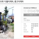 현진종합중기 이미지
