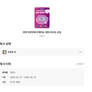 [후기] 진짜 하루만에 이해하는 제약 바이오 산업