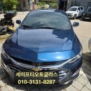 번개크리닝 | 올 뉴 말리부 v400 전면유리 교체, 당일 오전 유리에 선팅까지 원스톱 당일 출고 완치 후기!