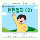 중앙동주민센터 | [인턴일지] 중앙동 도시재생현장지원센터 9월 1주차 활동