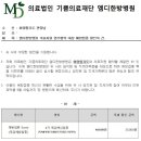 화랑의료재단 이미지