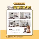 장현 동물병원 네이버블로그