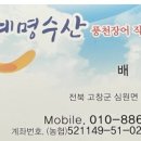 계명수산 이미지