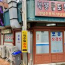 구례읍 북문 이미지