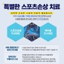 에스본정형외과의원 이미지