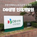 인재개발원 대강당 | DB생명인재개발원 수원 단체숙소 찾는 분들을 위한 숙소, 식당 리뷰