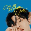 Call me by your name… 이미지