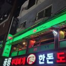연희노가리 이미지