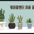 누리봄아동발달센터 - 부산진구 성지로 102 | [공지] [케어플센터]케어플센터 사용 후기 4 - 케어플센터 사용 꿀팁1