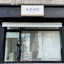 요온네일 네이버블로그