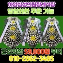 하양전문장례식장