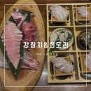 회도리수산 | 신제주 횟집 제주도민이 찾는 노형동 참치 맛집 '강참치&회도리'