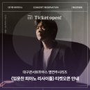 달빛아래Ⅱ | [공연정보] 2026년 임윤찬 피아노 리사이틀, 프로그램 곡 듣기🎧