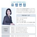 부산환경공단 | ▪ 부산환경공단 기계직 1차면접 컨설팅후기 (기술직 쌤 믿고 따라갑니다!) ▪