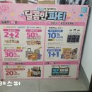 지에스25 대치사랑점 이미지