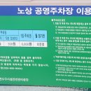 동춘동 공영주차장 이미지