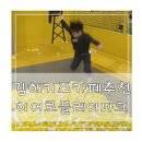 김해 아이와 가볼만한곳 히어로플레이파크 김해점 후기