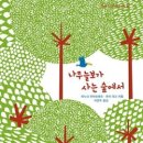 연수꿈담도서관 이미지