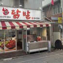 정서진닭발