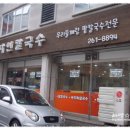 우리들깨칼국수 이미지