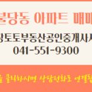 토토공인중개사사무소 이미지