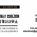 부동산인스타 공인중개사사무소 이미지